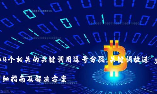 思考一个且的，放进  /  标签里，和4个相关的关键词用逗号分隔，关键词放进 guanjianci / guanjianci 标签里。

Tokenim不小心卸载了如何恢复？详细指南及解决方案