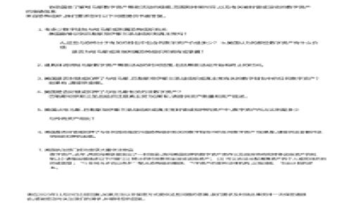 区块链母币与原始股东：解密加密货币投资的核心概念